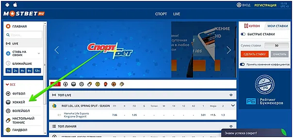 Мостбет ставки на спорт Мостбет ставки на спорт