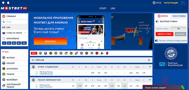 MOSTBET скачать MOSTBET скачать